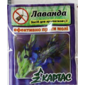 Пігулки ароматизовані від  молі Лаванда, 10шт.