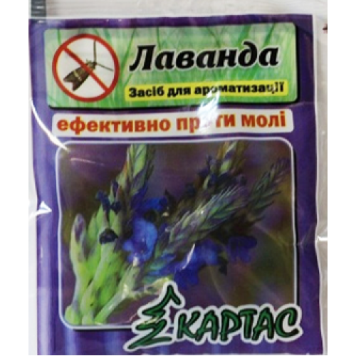 Пігулки ароматизовані від  молі Лаванда, 10шт.