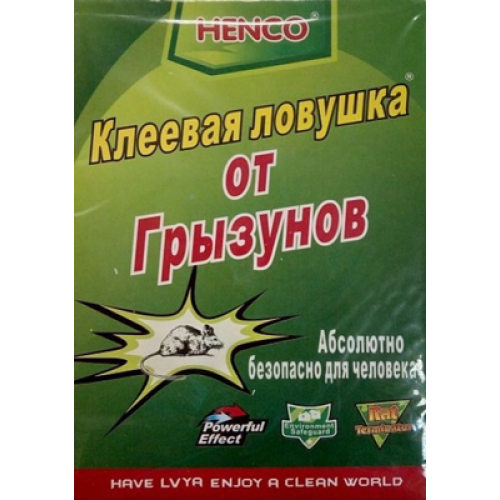 Клейова пастка для мишей, Книжка Маленька