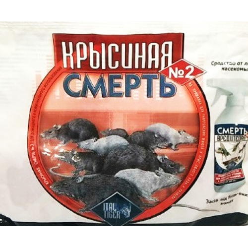 Щюряча смерть №2,  200г.