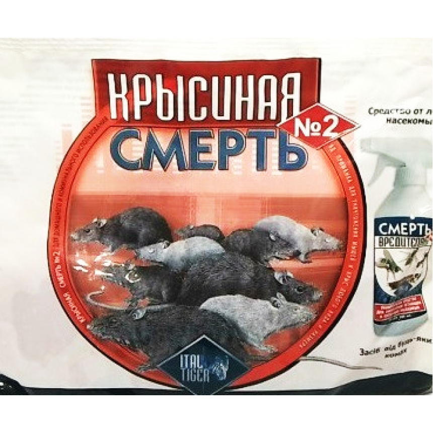 Щюряча смерть №2,  200г.