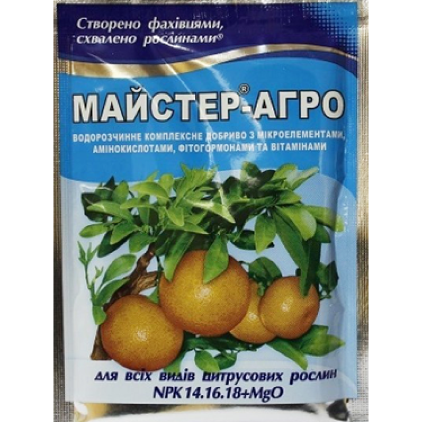 Добрива Майстер для цитрусових рослин, 25г