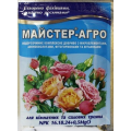 Мікродобриво Майстер для кімнатних і садових троянд, 25г