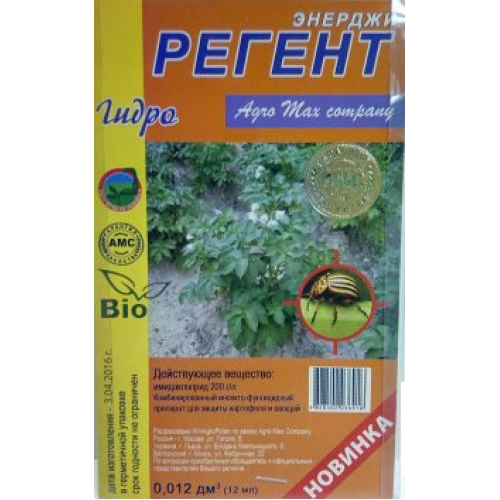 Регент гідро (6амп*2мл)