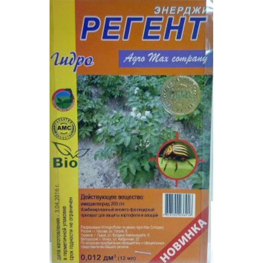 Регент гідро (6амп*2мл)