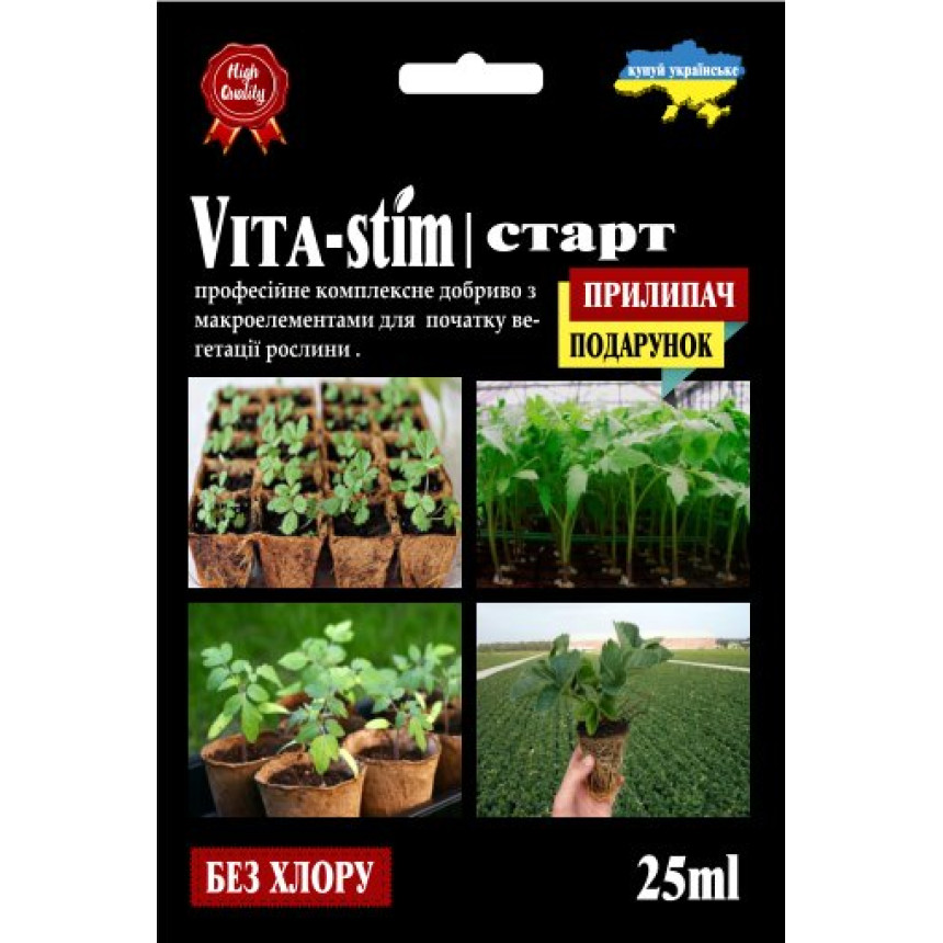 Vita-Stim  старт 25 мл + ПРИЛИПАЧ
